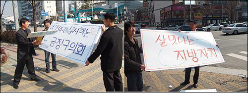 금정구 학교급식조례 제정 촉구를 위한 결의대회에서 참가자들이 상징의식을 진행하고 있다. 